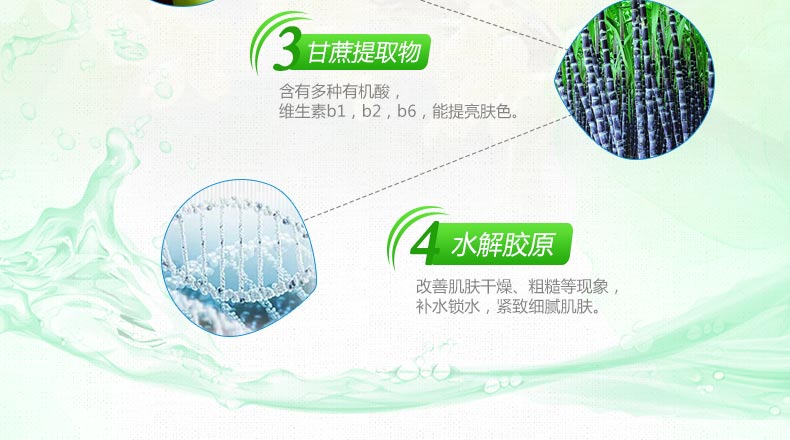 1496139698291384.jpg 嫩肤乳_11.jpg