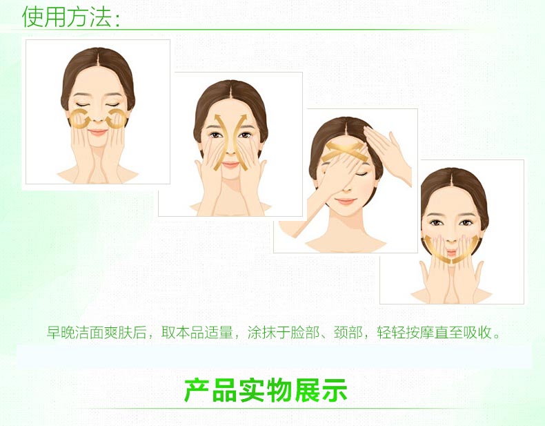 1496139701290725.jpg 嫩肤乳_12.jpg