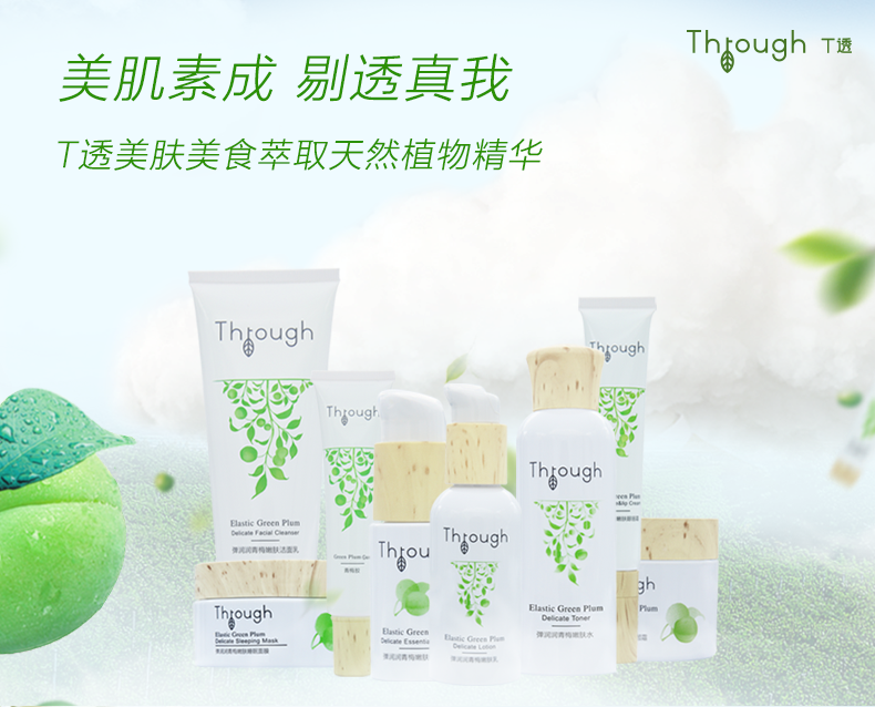 1496139790302214.png 素颜霜详情页_01.png