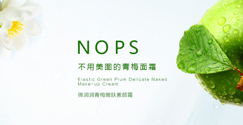 1496139793640894.png 素颜霜详情页_02.png