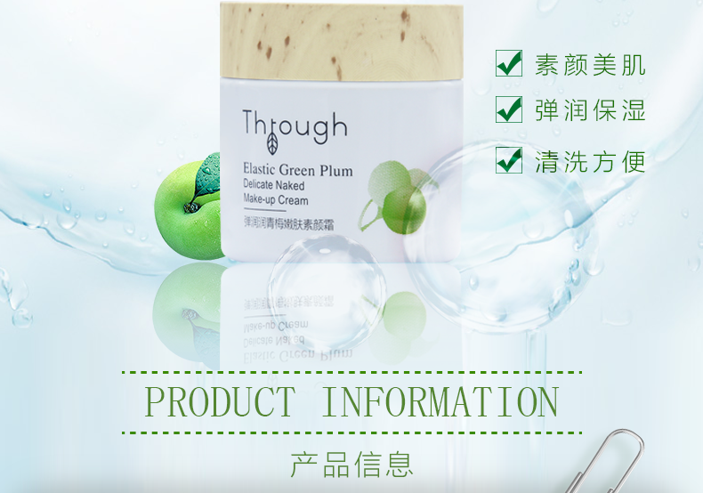 1496139796988964.png 素颜霜详情页_03.png