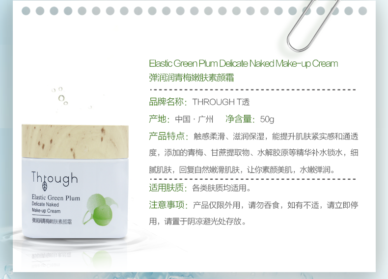 1496139800270269.png 素颜霜详情页_04.png