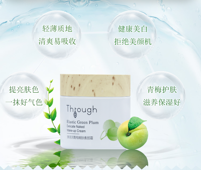 1496139803465798.png 素颜霜详情页_05.png