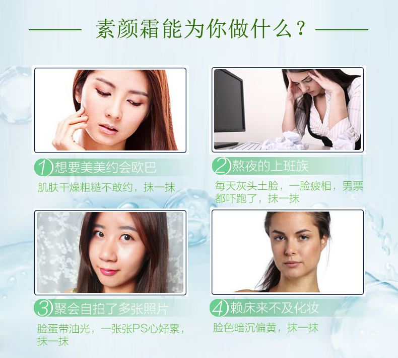 1496139807691128.png 素颜霜详情页_06.png