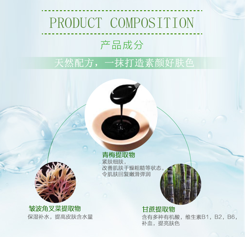 1496139811753084.png 素颜霜详情页_07.png