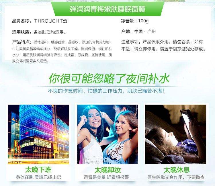 睡眠面膜_03.jpg