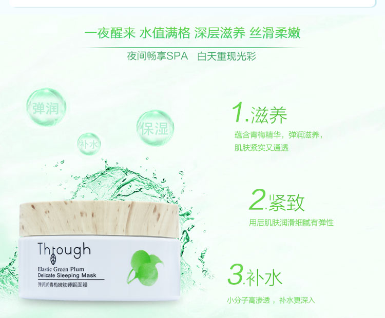 睡眠面膜_05.jpg