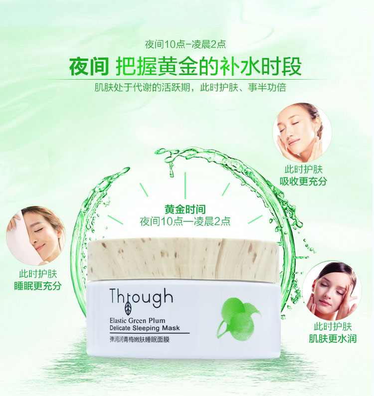 睡眠面膜_06.jpg