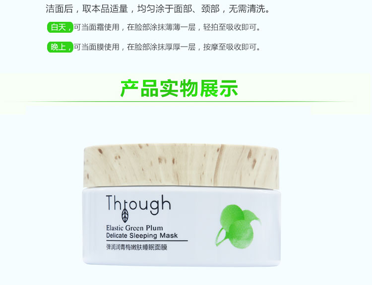 睡眠面膜_09.jpg