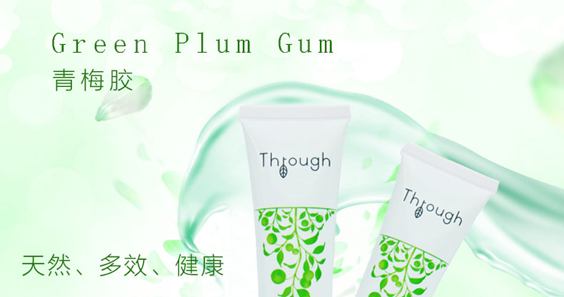 青梅胶0_01.jpg
