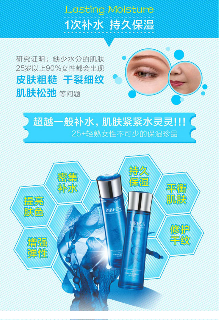 伊贝诗深海凝萃弹润保湿水_03.jpg