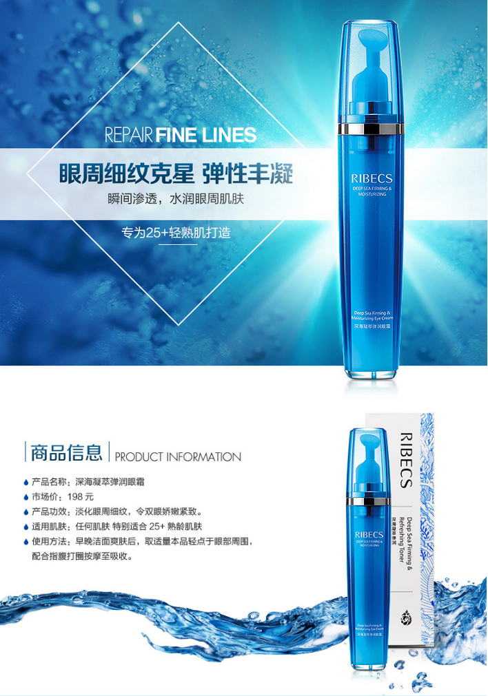 伊贝诗深海凝萃眼霜_01.jpg
