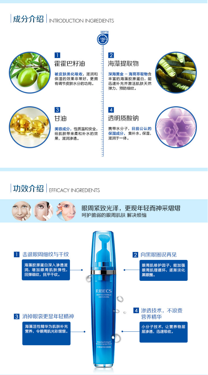 伊贝诗深海凝萃眼霜_02.jpg