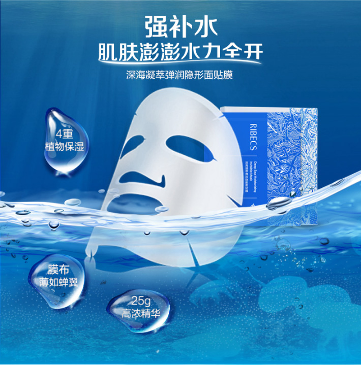 1497086126503687.jpg 伊贝诗深海凝萃弹润面贴膜_01.jpg