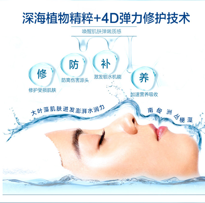 1497086130667710.jpg 伊贝诗深海凝萃弹润面贴膜_02.jpg