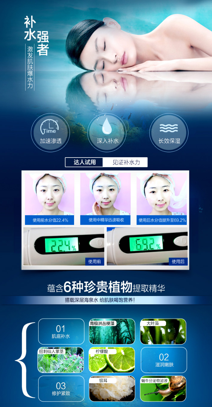 1497086135351314.jpg 伊贝诗深海凝萃弹润面贴膜_03.jpg