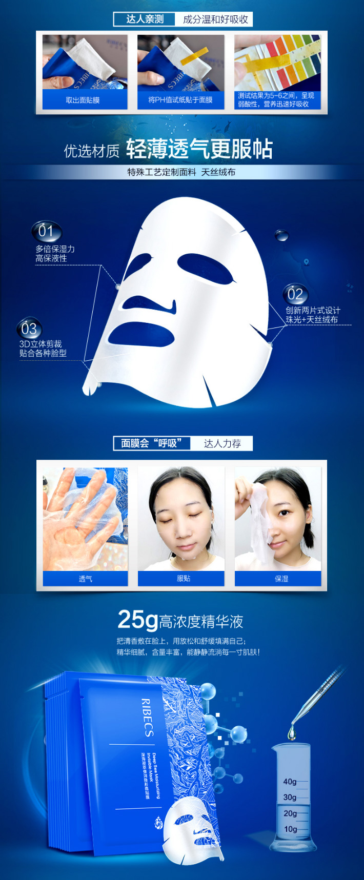 1497086141538558.jpg 伊贝诗深海凝萃弹润面贴膜_04.jpg