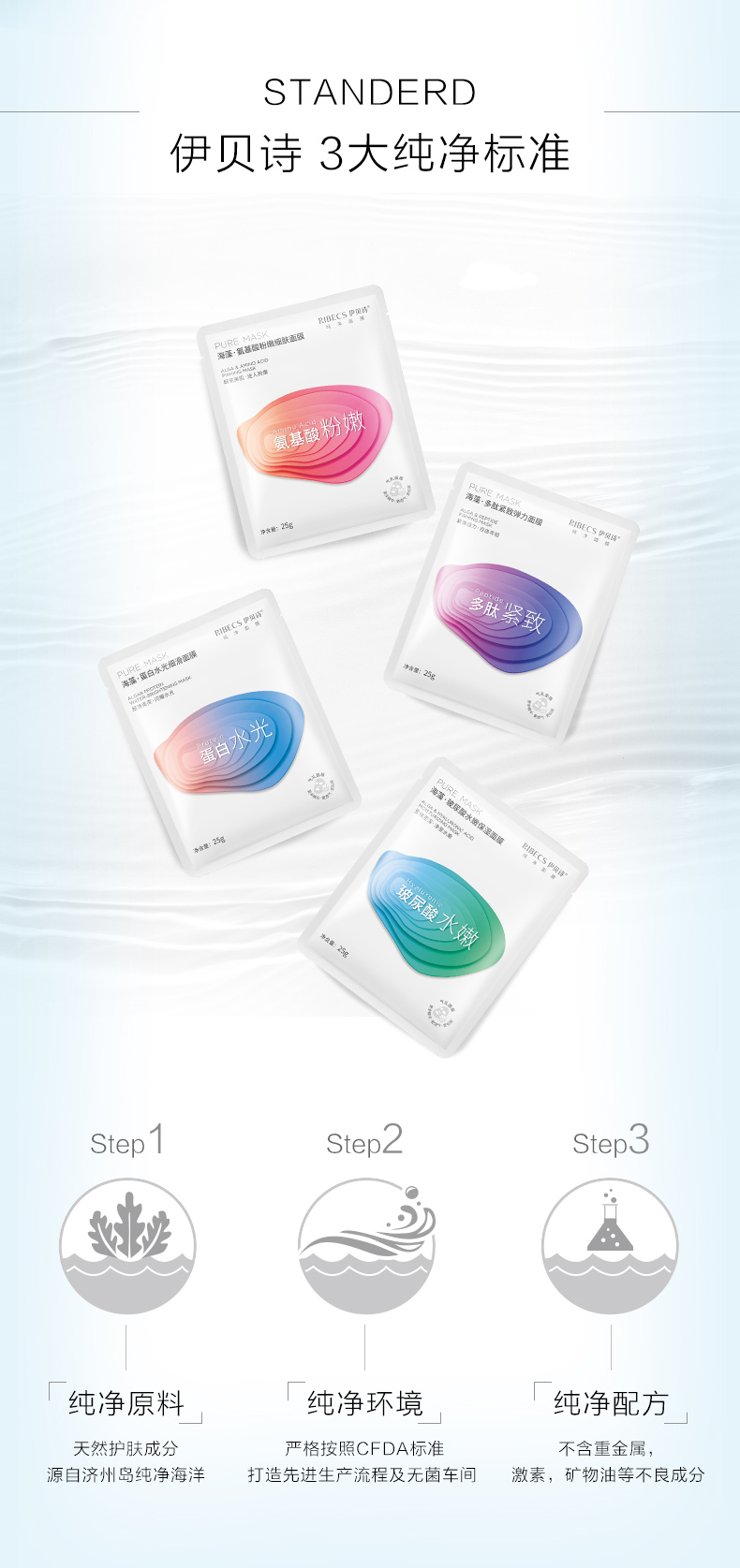 1497099849283914.jpg 纯净.氨基酸气孔面膜详情790_03.jpg