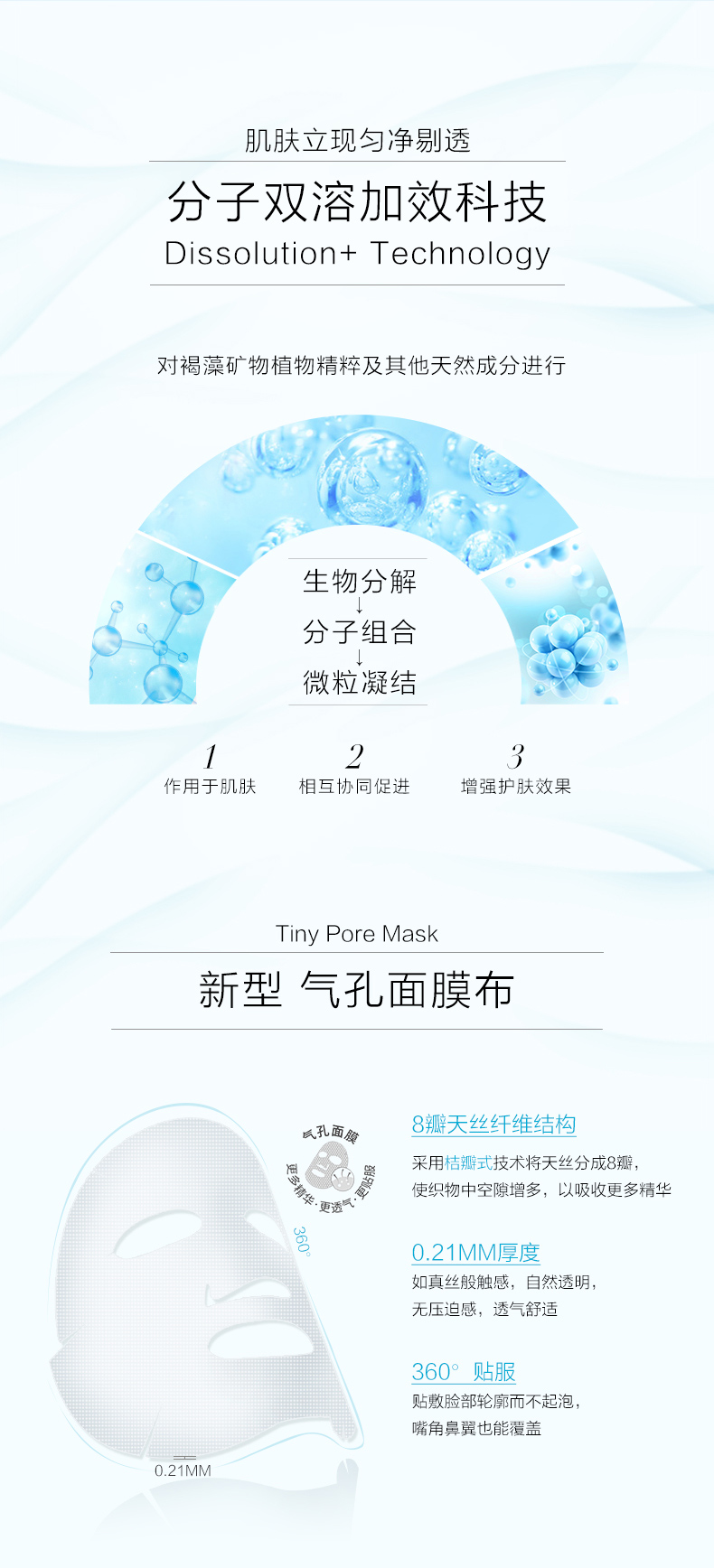 1497099855441948.jpg 纯净.氨基酸气孔面膜详情790_04.jpg