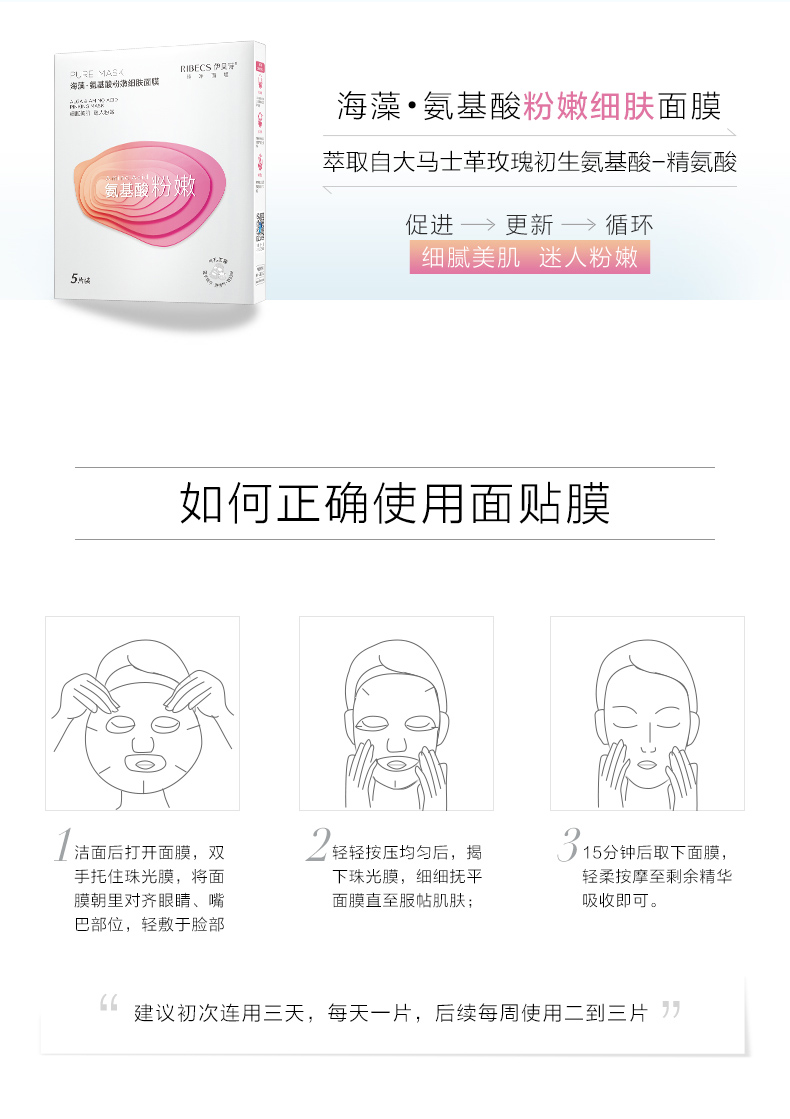 1497099858595630.jpg 纯净.氨基酸气孔面膜详情790_05.jpg