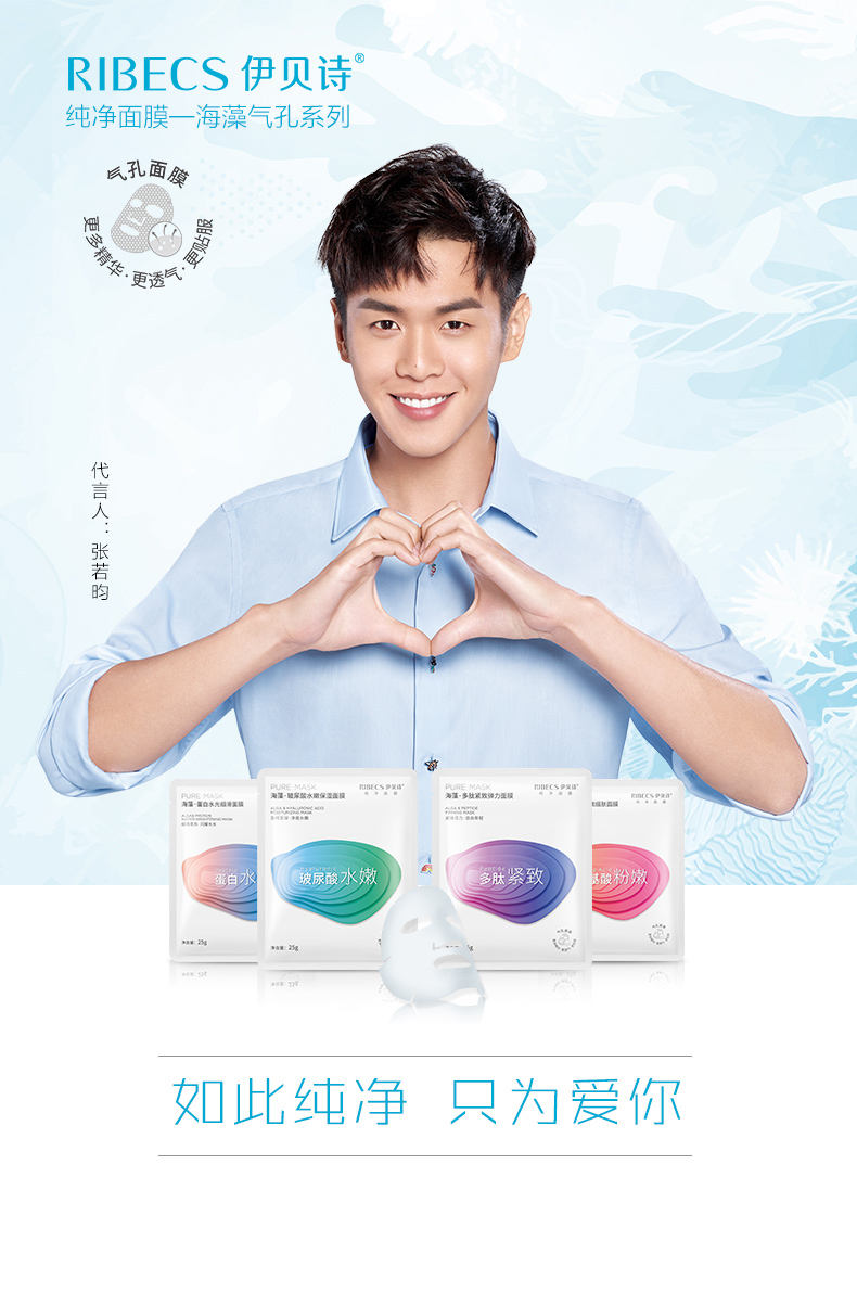 1497100025271901.jpg 纯净.蛋白水光气孔面膜详情790_01.jpg
