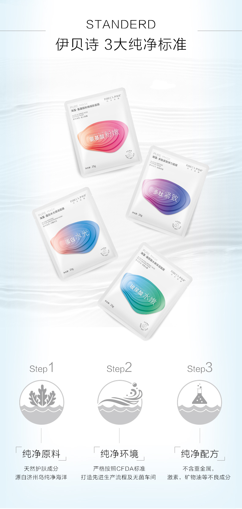 1497100032625672.jpg 纯净.蛋白水光气孔面膜详情790_03.jpg