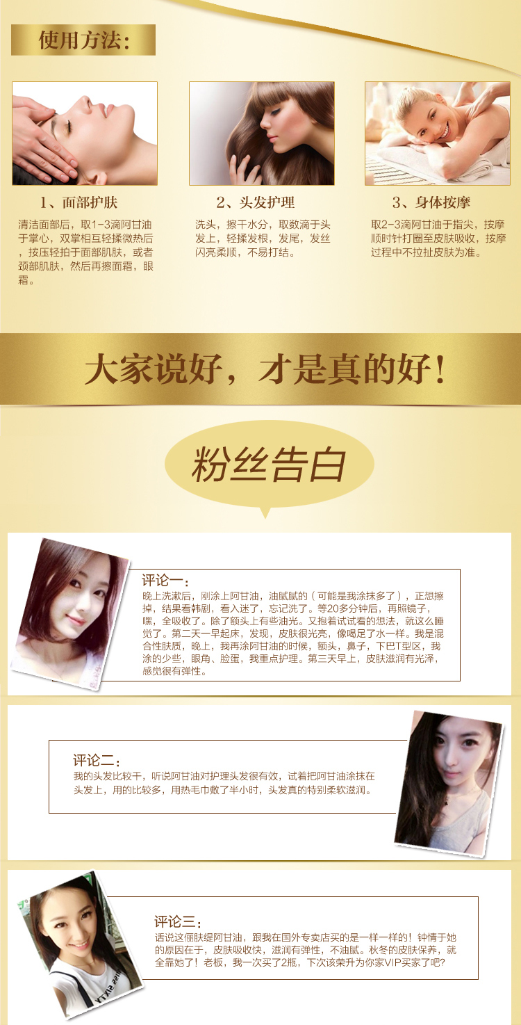 阿甘油爆款详情页修改_04.jpg