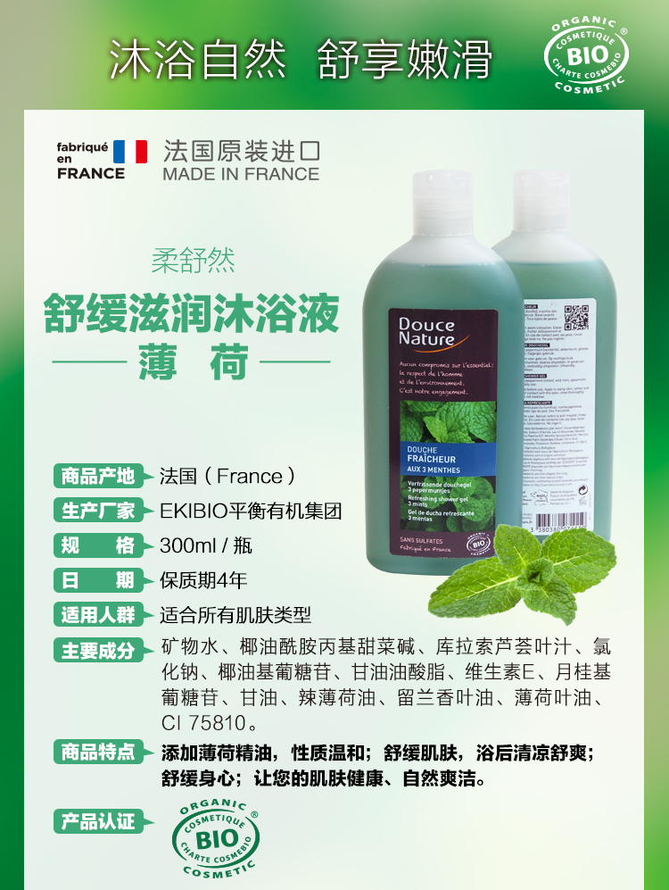 300ml（薄荷）__02.jpg