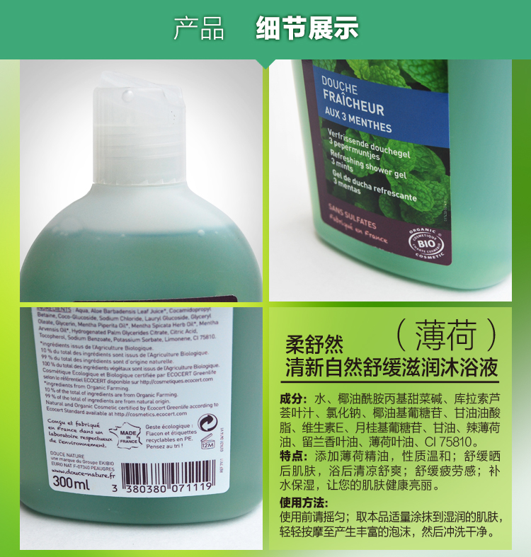 300ml（薄荷）__06.jpg