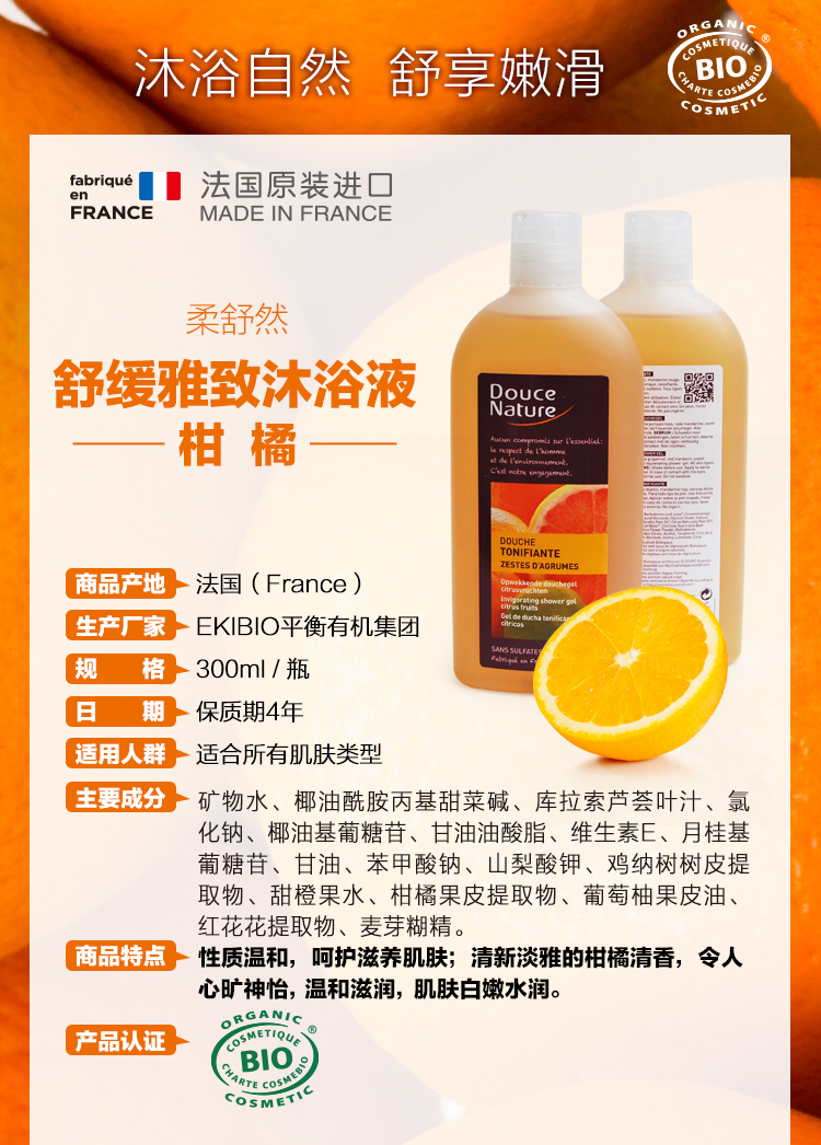 300ml（柑橘）__02.jpg