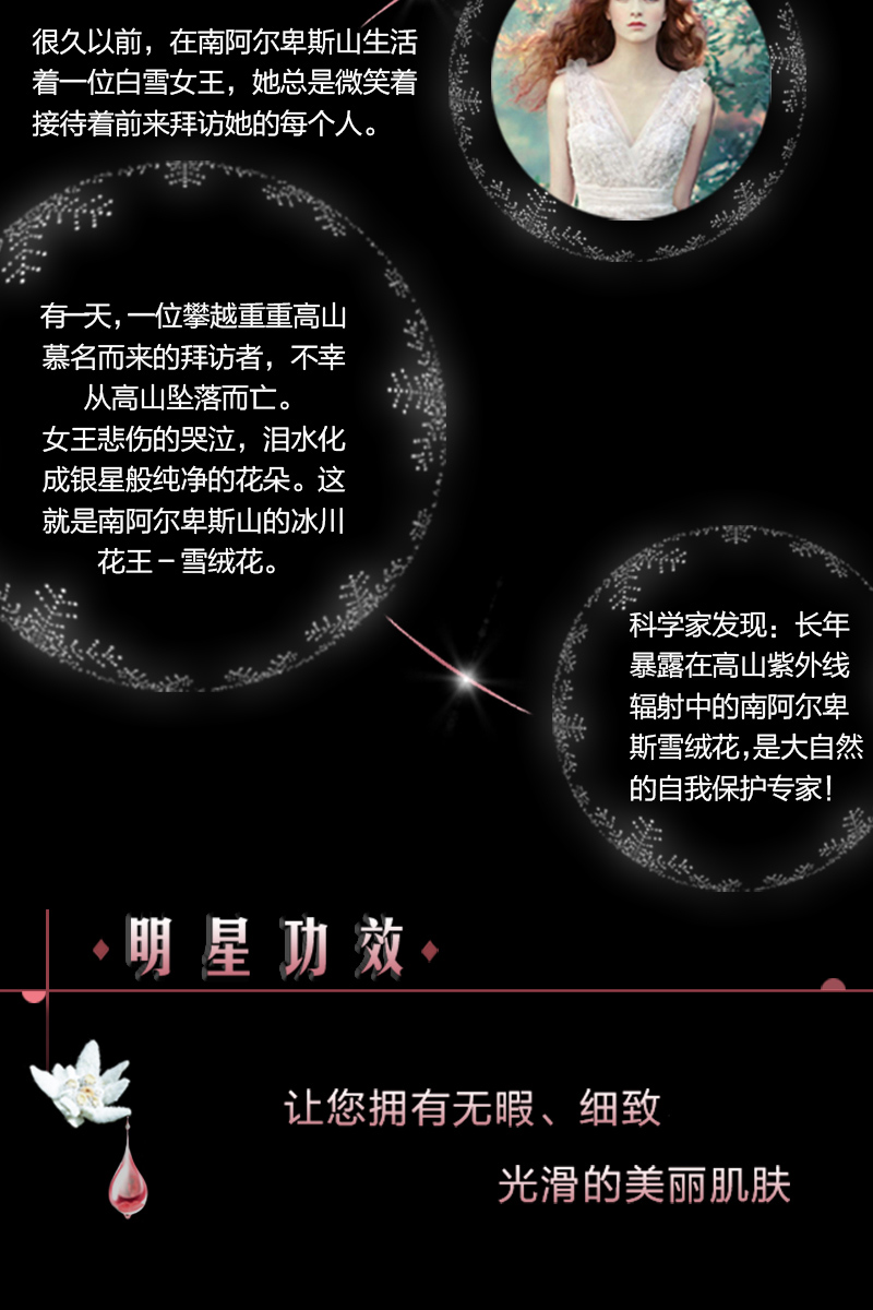 1498401078113603.jpg 雪绒花-水_04.jpg