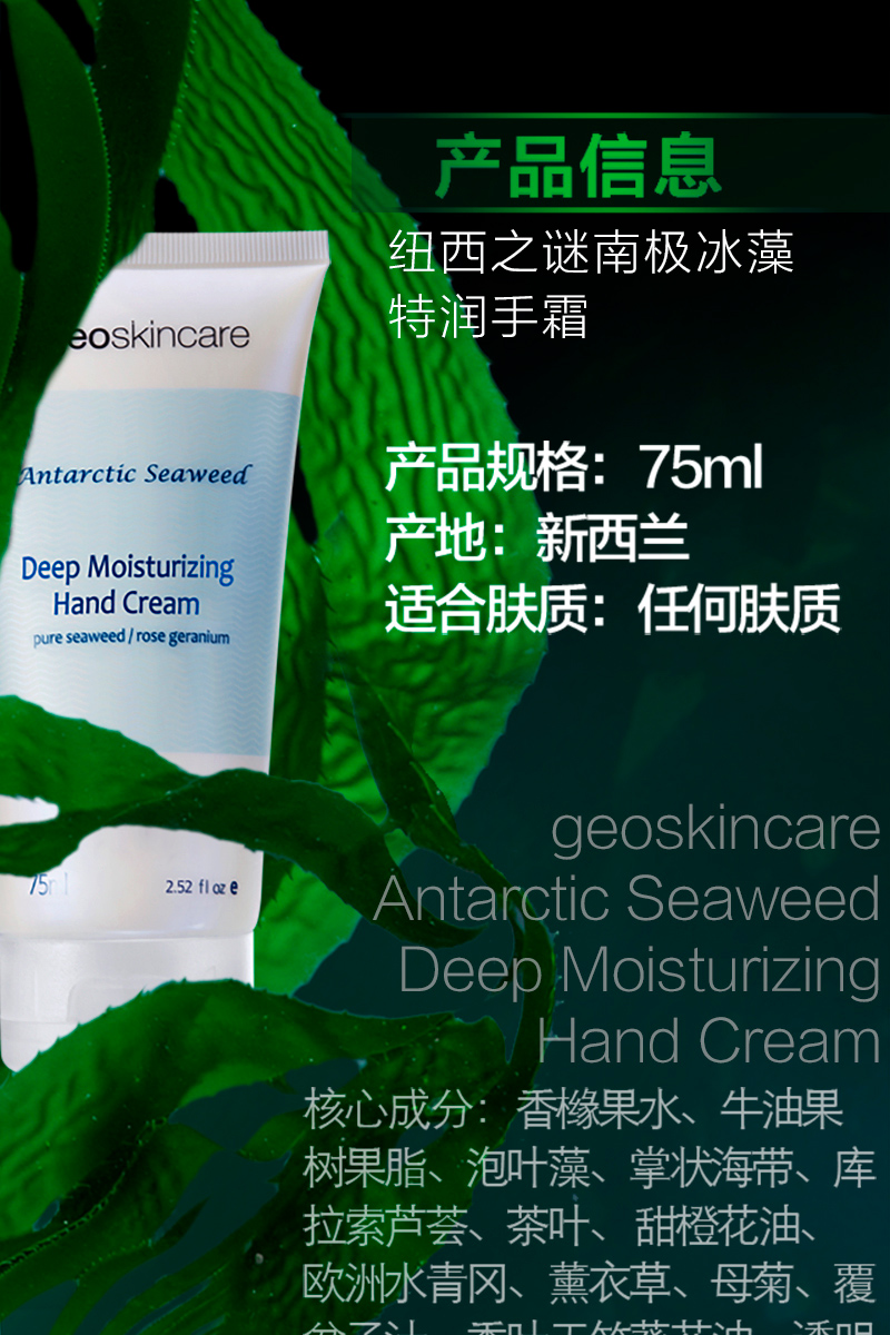 南极冰藻特润手霜-纽西之谜-品观网
