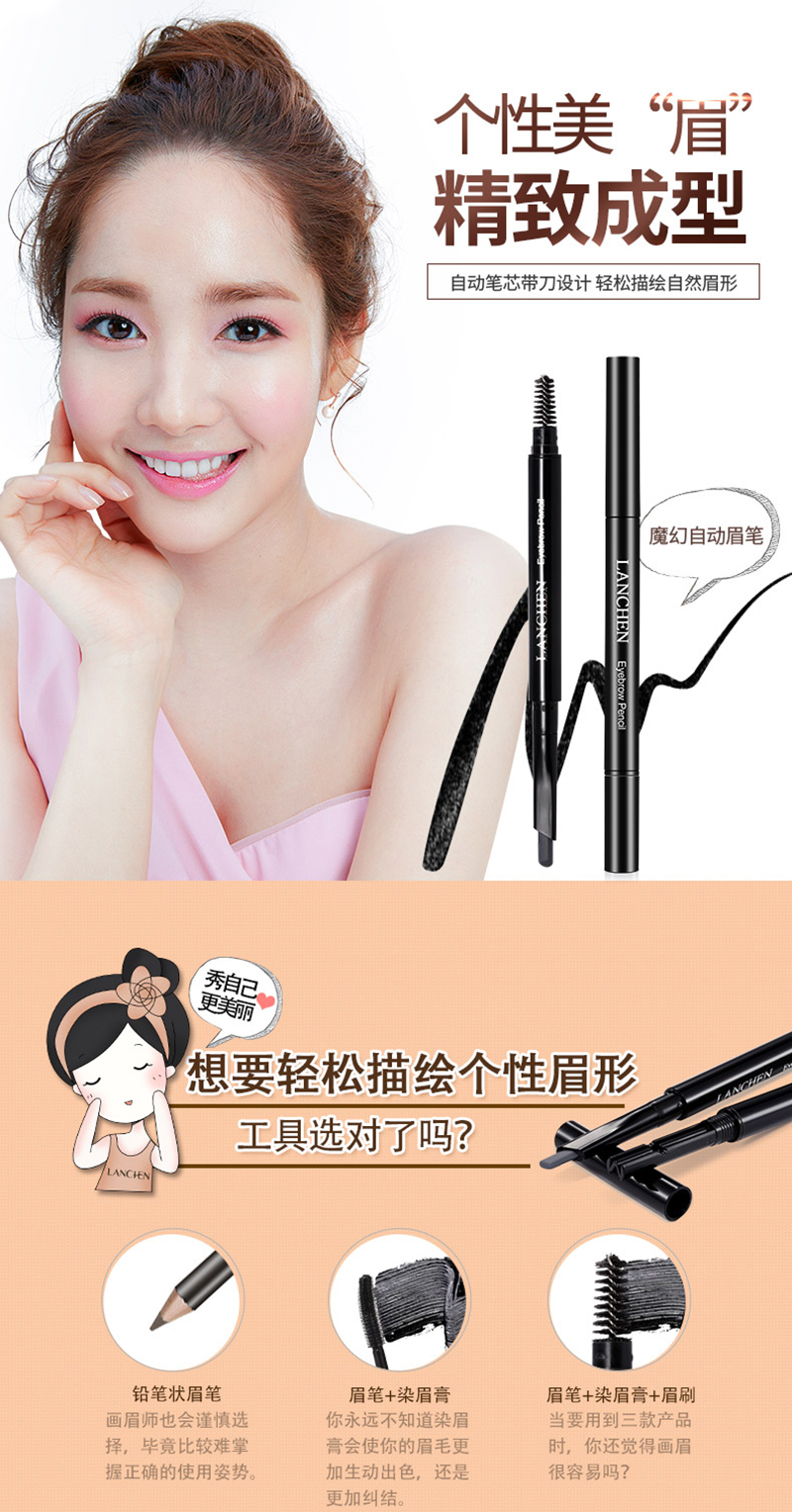 魔幻自动眉笔1.jpg