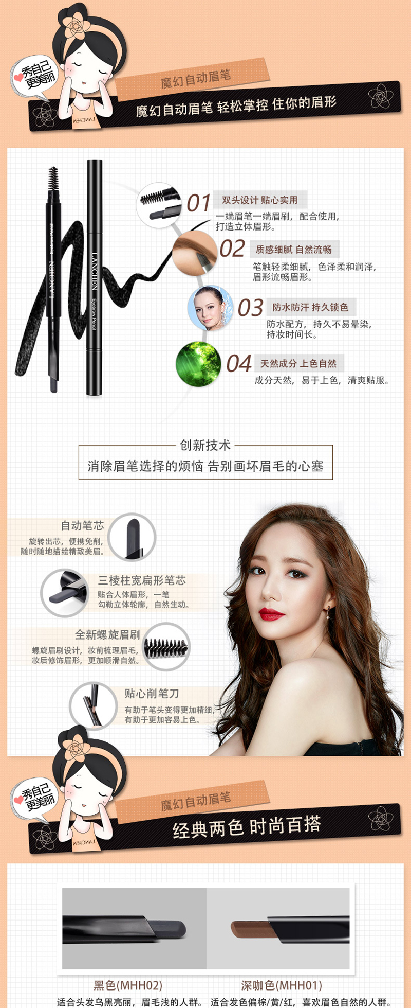 魔幻自动眉笔2.jpg