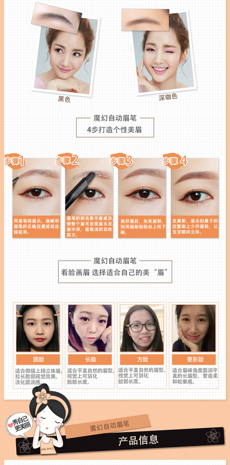 魔幻自动眉笔3.jpg