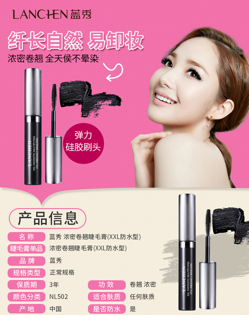 XXL浓密卷翘睫毛膏.jpg