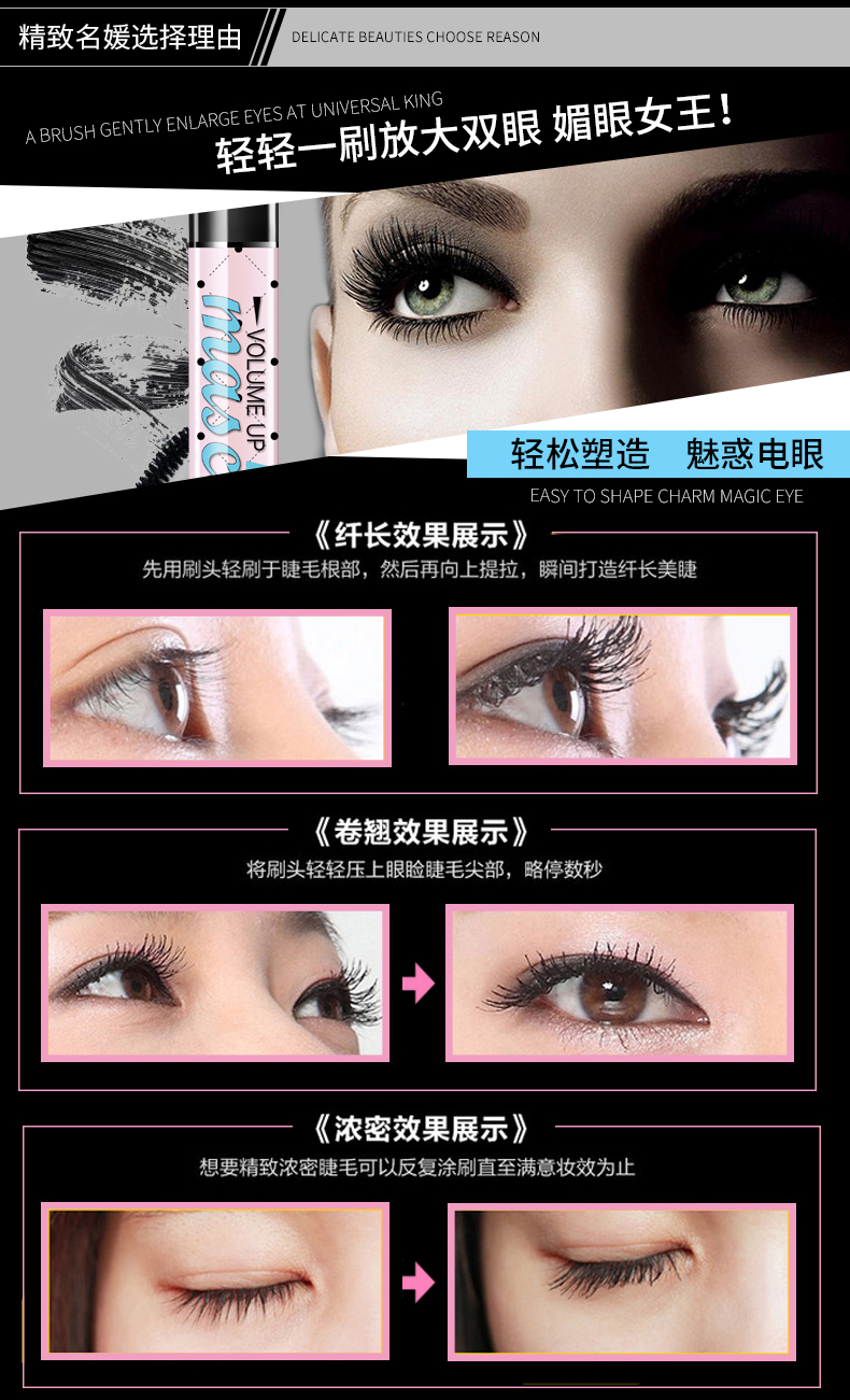 卷翘睫毛膏_05.jpg
