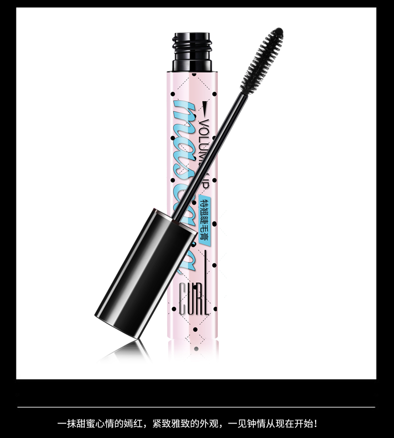 卷翘睫毛膏_08.jpg