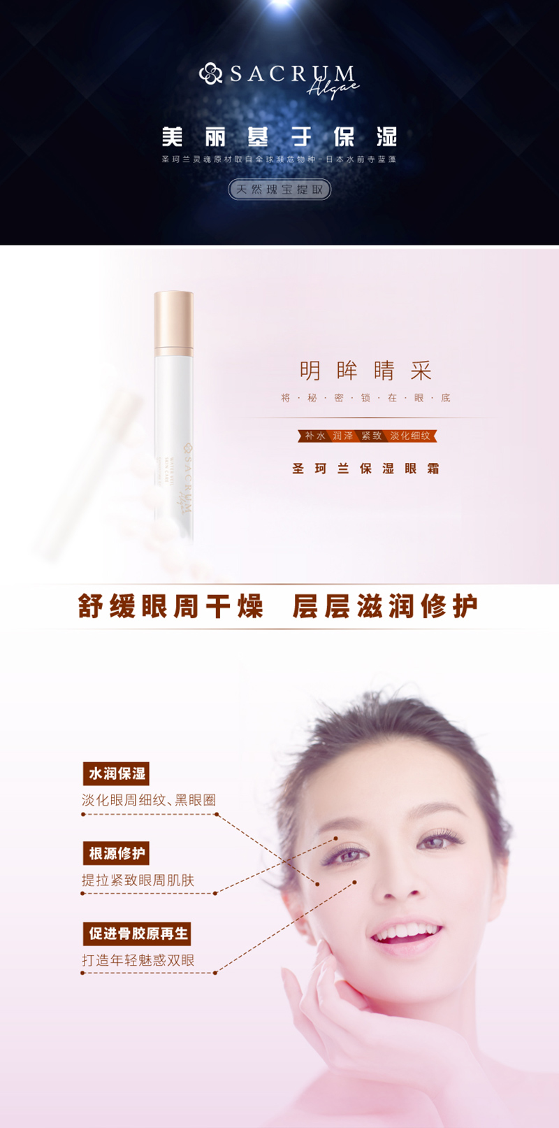 眼霜790-详情图-TM-0124-01_01.jpg