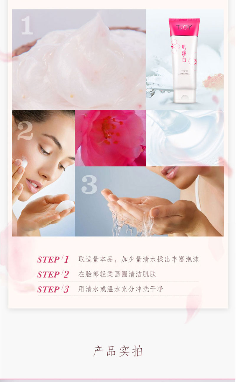 1503567044660025.jpg 肌漾白洁面乳 (6).jpg