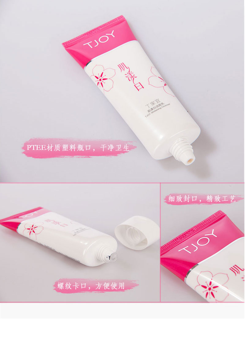 1503567049339710.jpg 肌漾白洁面乳 (7).jpg