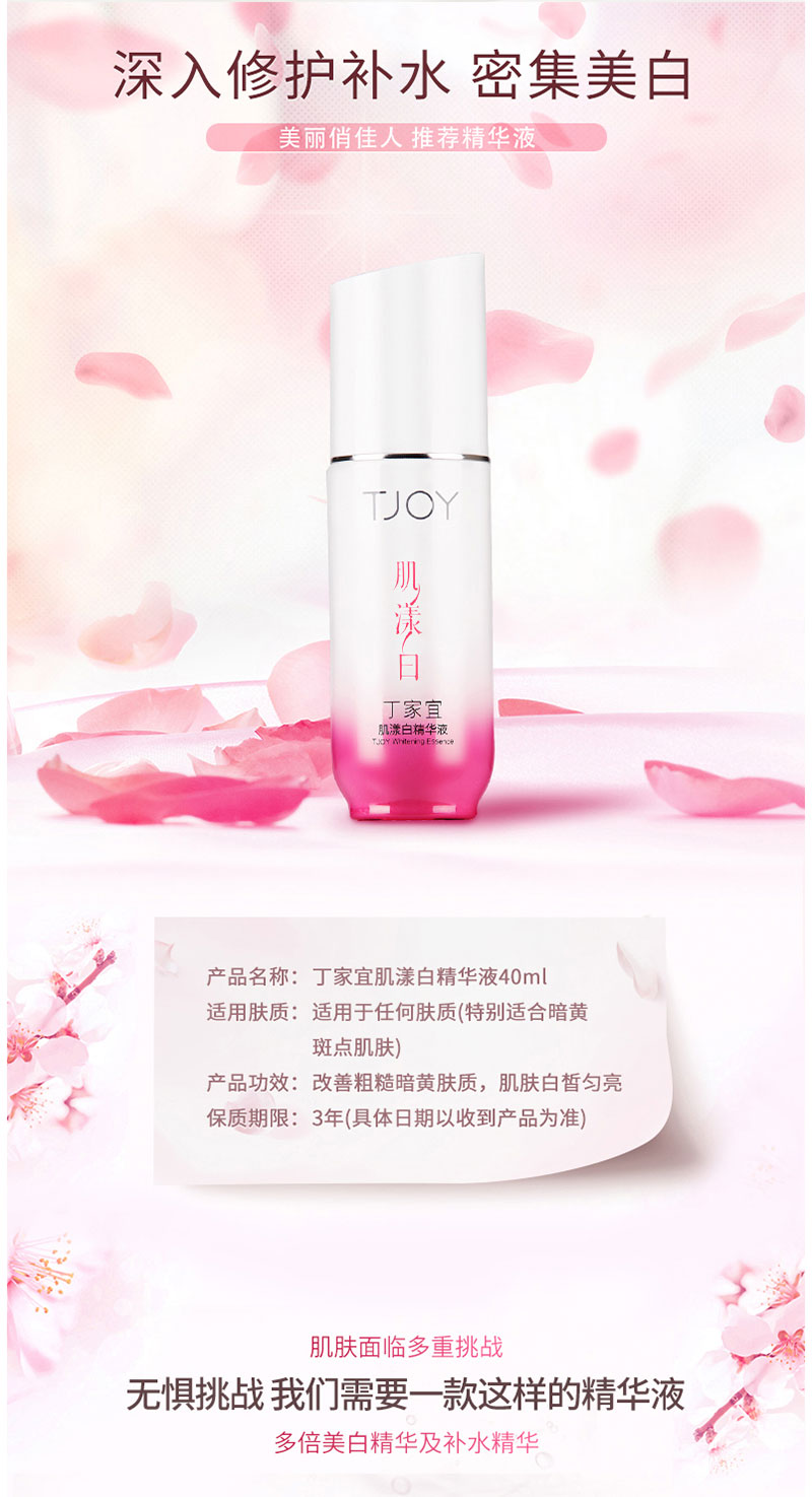 肌漾白精华液 (1).jpg