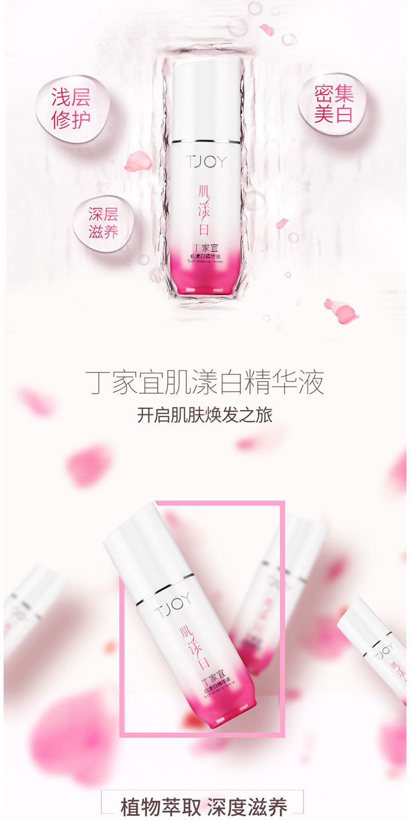 肌漾白精华液 (2).jpg