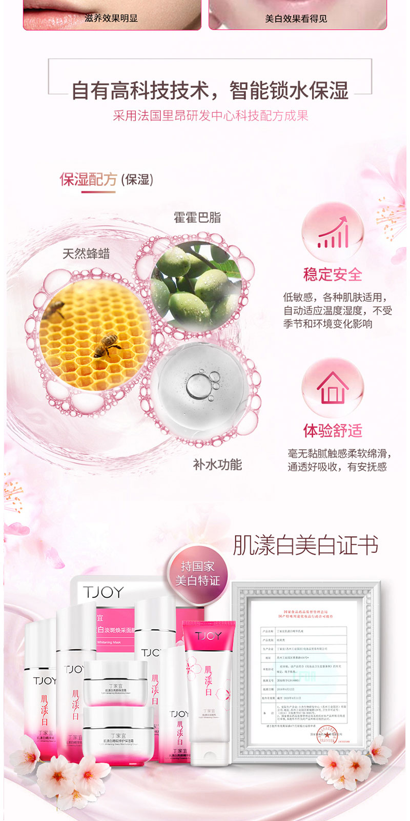 肌漾白精华液 (4).jpg