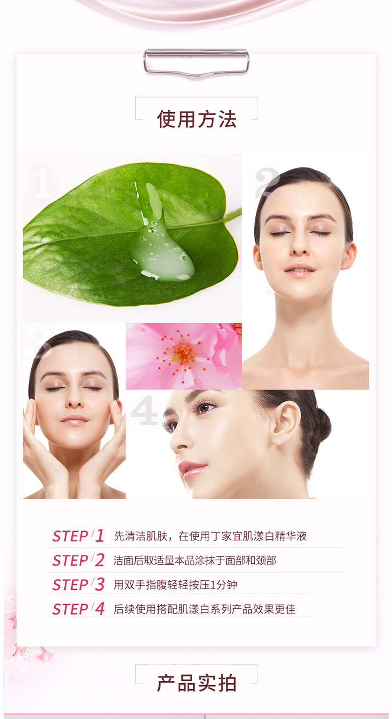 肌漾白精华液 (5).jpg