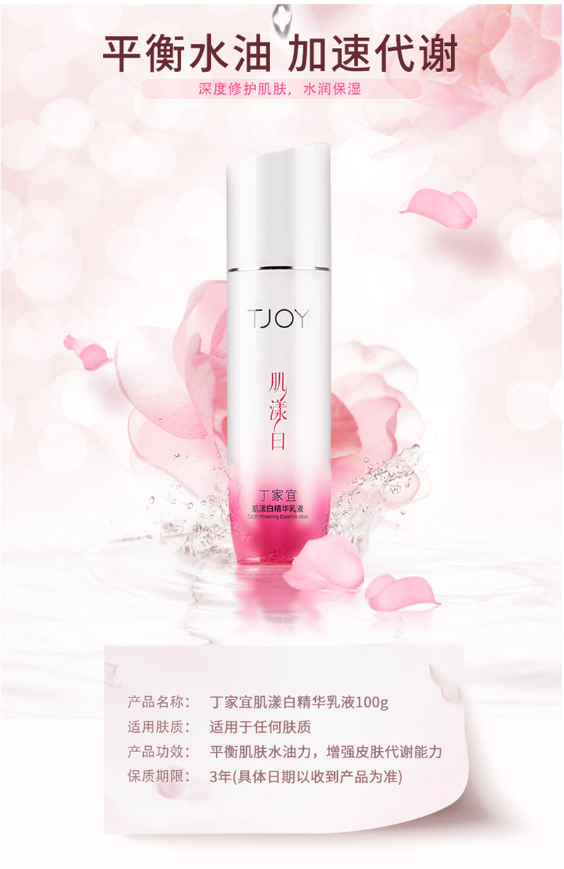 1503567254352188.jpg 肌漾白精华乳液 (1).jpg