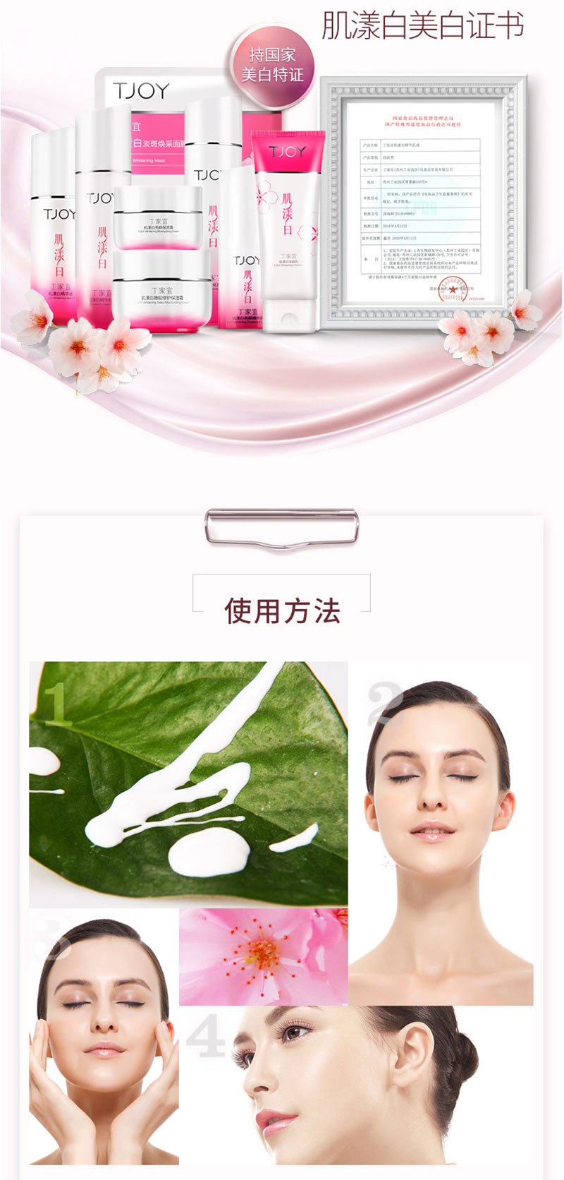 1503567270730369.jpg 肌漾白精华乳液 (6).jpg