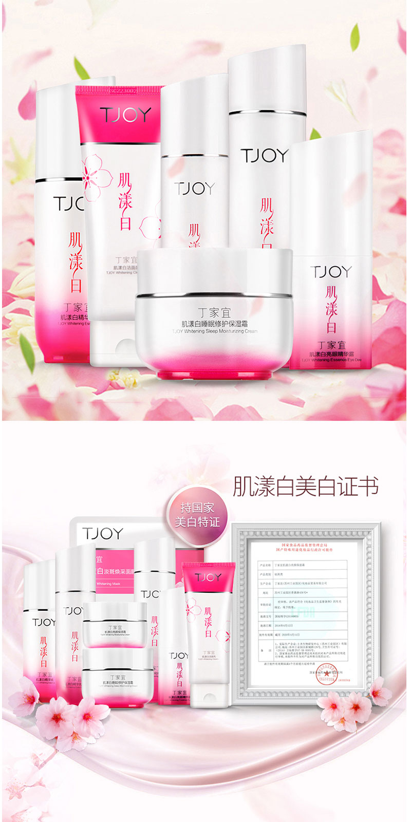 肌漾白亮颜保湿霜 (4).jpg