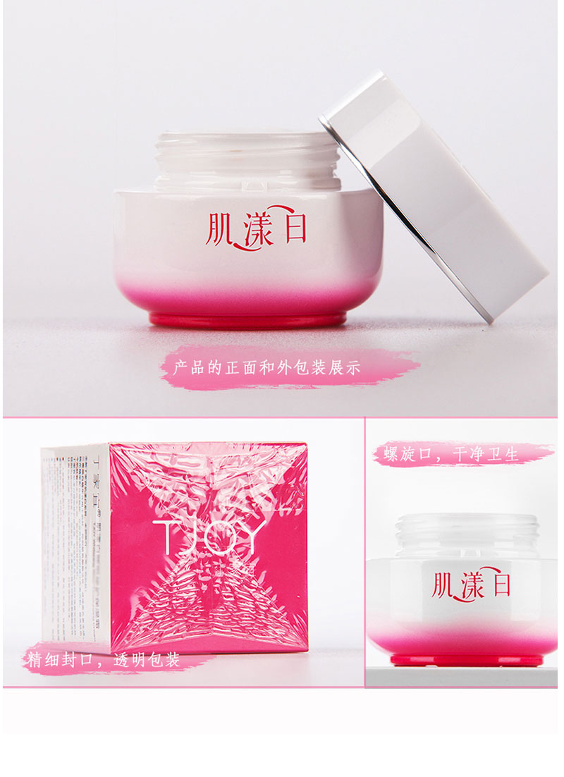 肌漾白亮颜保湿霜 (6).jpg