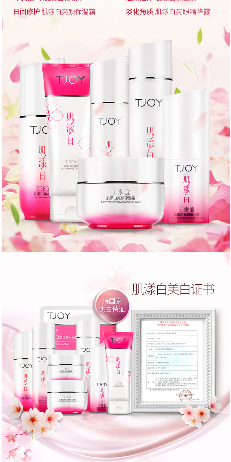 肌漾白睡眠修护保湿霜 (4).jpg